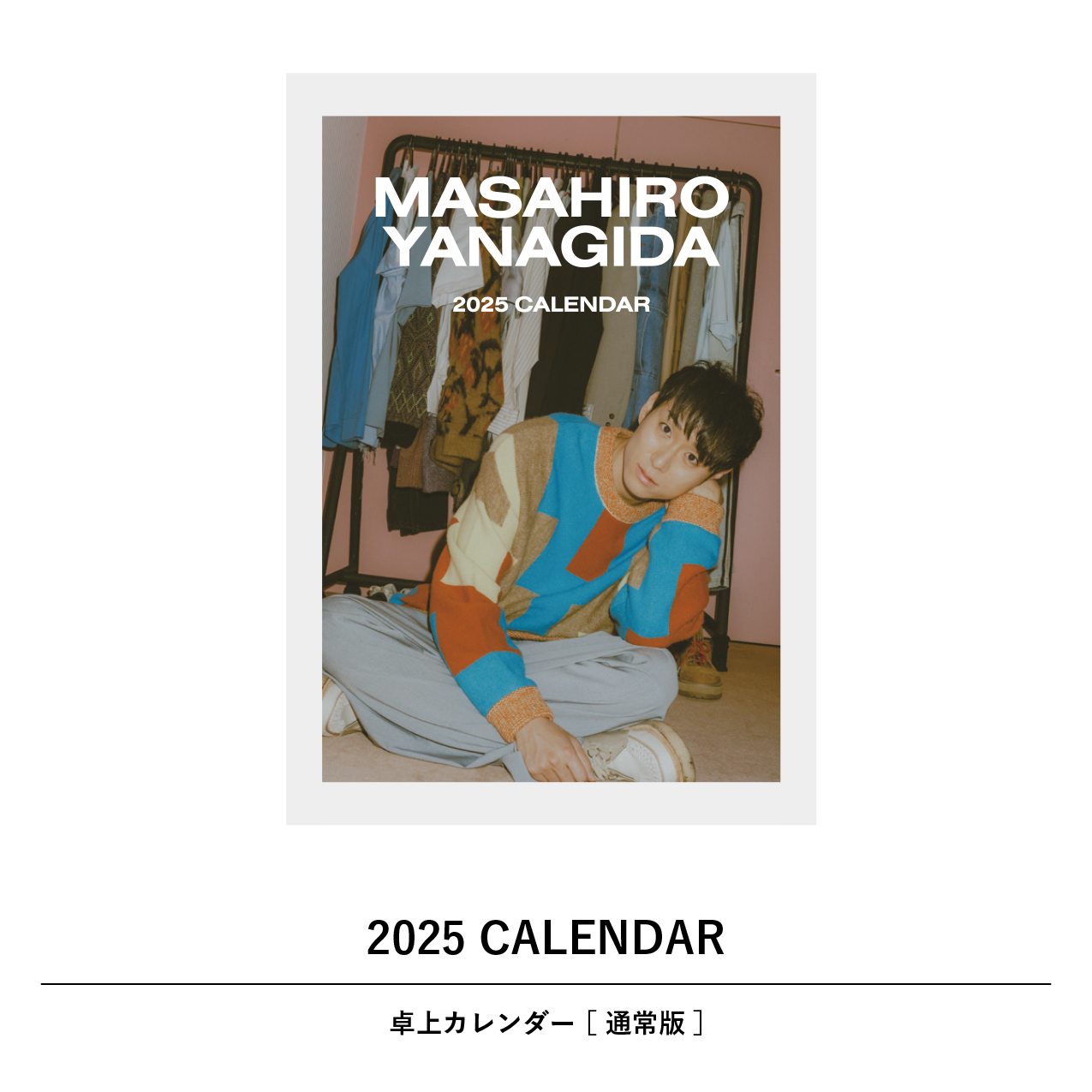 柳田将洋オフィシャルサイト